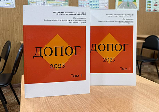 Обучение водителей ДОПОГ