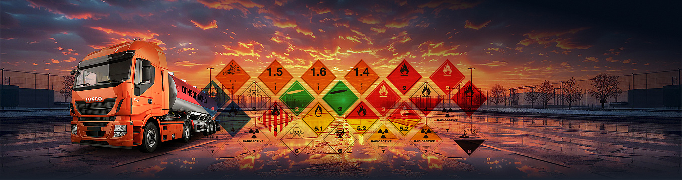 Обучение водителей ДОПОГ